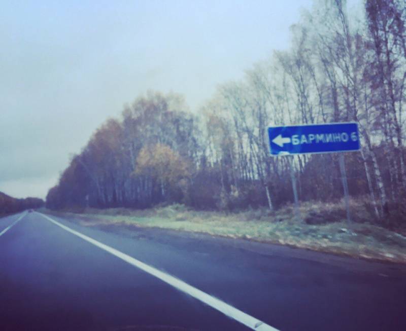 Фотоотчет рыбалки - Россия